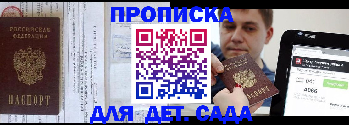 найти адрес прописки в Уфе