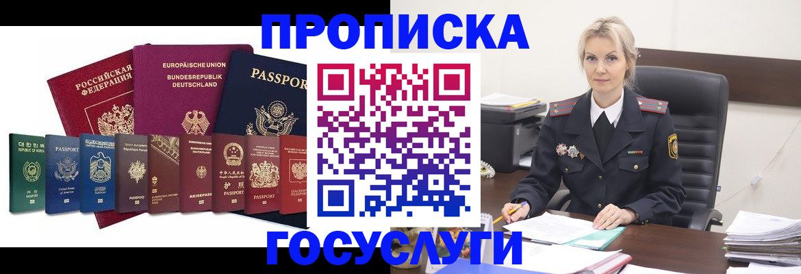 временная регистрация гарантия в Уфе