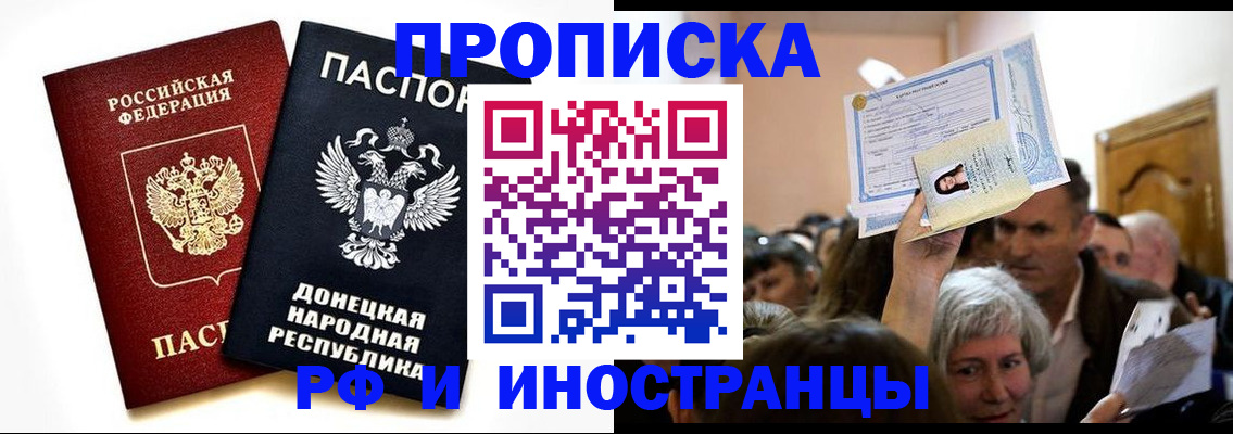 временная регистрация госуслуги в Уфе