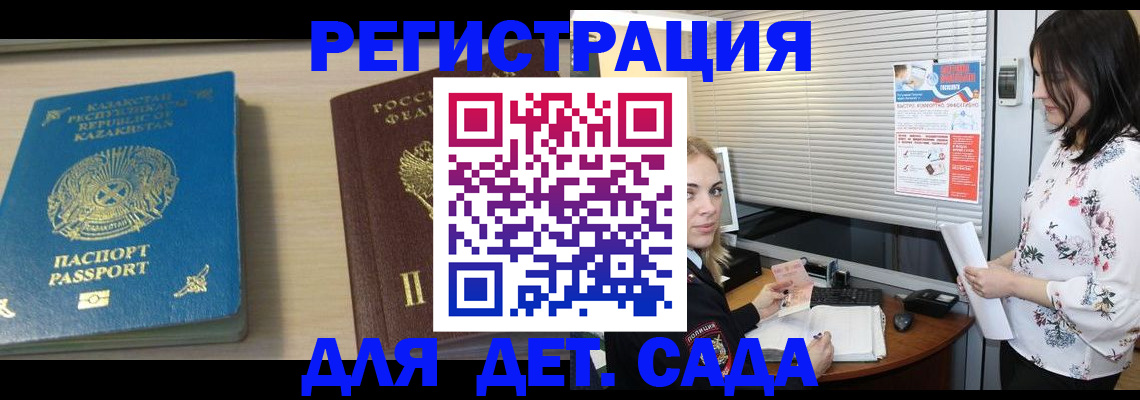 временная регистрация в квартире в Уфе